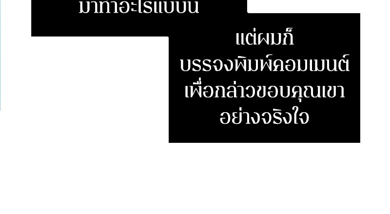 อ่าน Omnicient Reader Viewpoint ตอนที่ 1 หน้า 74