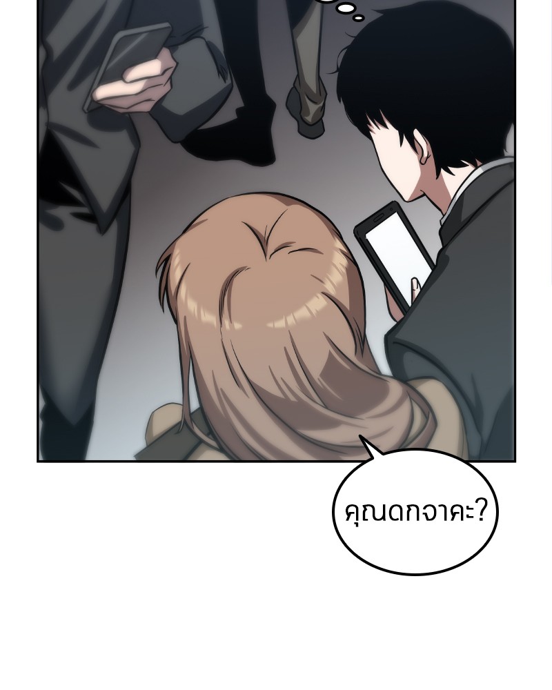 อ่าน Omnicient Reader Viewpoint ตอนที่ 1 หน้า 76