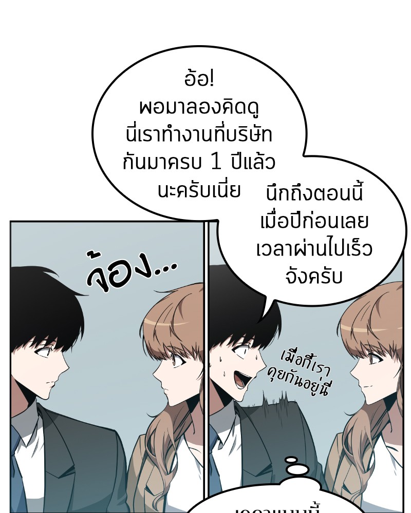 อ่าน Omnicient Reader Viewpoint ตอนที่ 1 หน้า 77