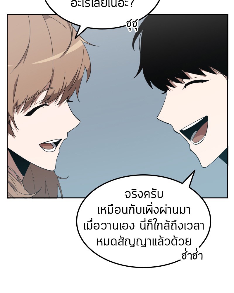 อ่าน Omnicient Reader Viewpoint ตอนที่ 1 หน้า 79