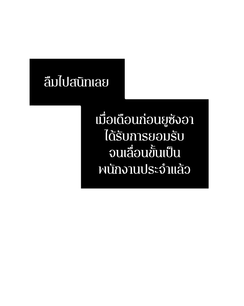 อ่าน Omnicient Reader Viewpoint ตอนที่ 1 หน้า 82