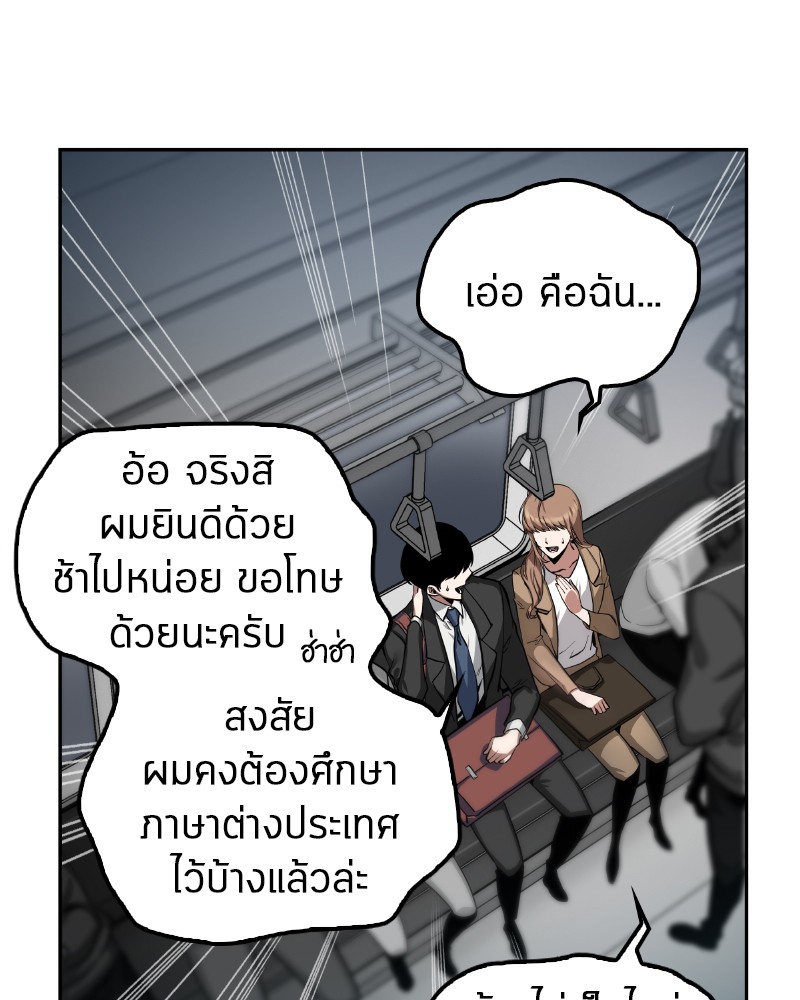อ่าน Omnicient Reader Viewpoint ตอนที่ 1 หน้า 83