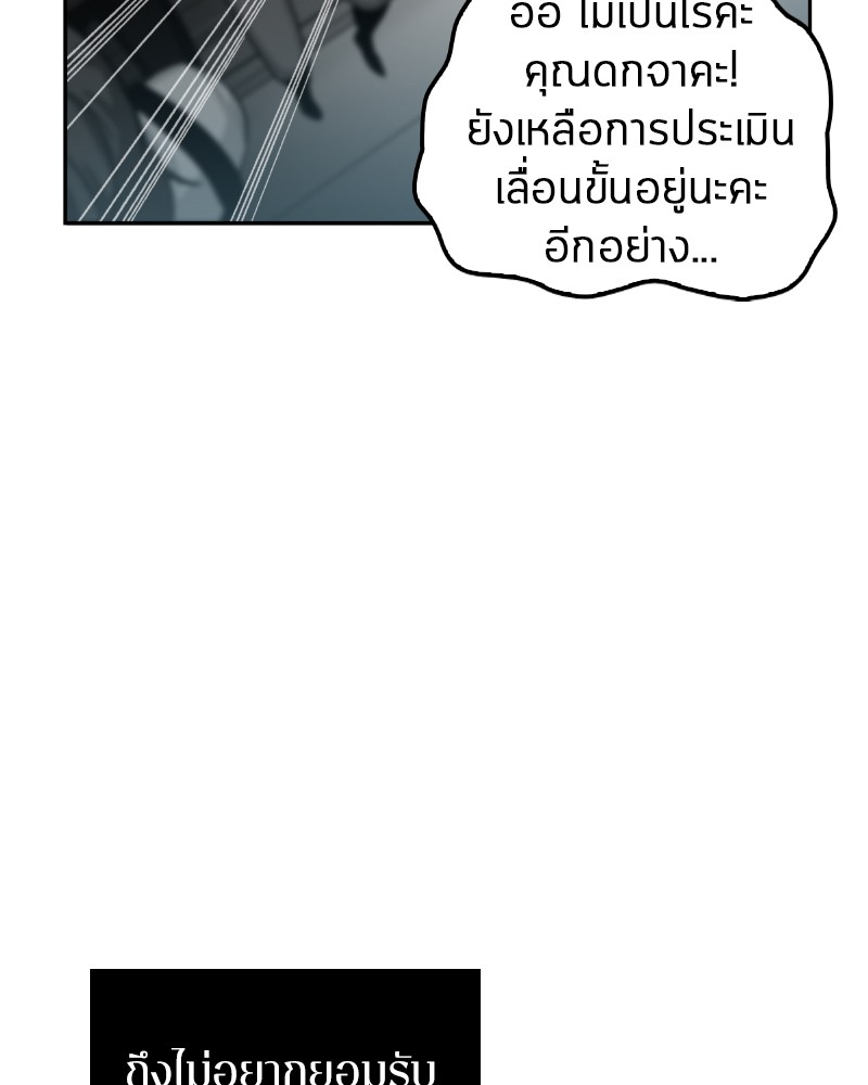 อ่าน Omnicient Reader Viewpoint ตอนที่ 1 หน้า 84