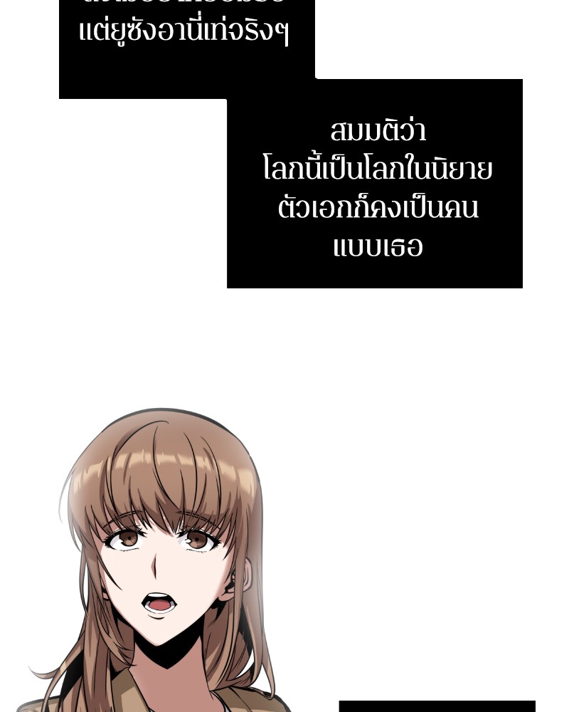 อ่าน Omnicient Reader Viewpoint ตอนที่ 1 หน้า 85