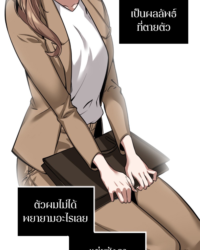 อ่าน Omnicient Reader Viewpoint ตอนที่ 1 หน้า 86