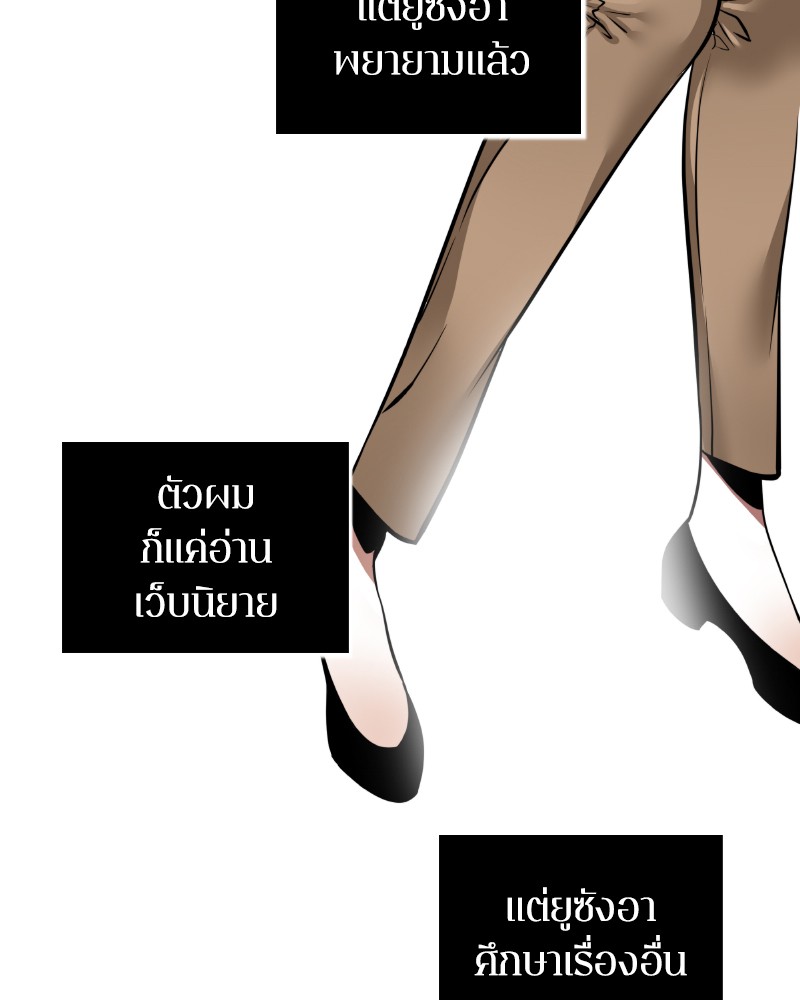 อ่าน Omnicient Reader Viewpoint ตอนที่ 1 หน้า 87