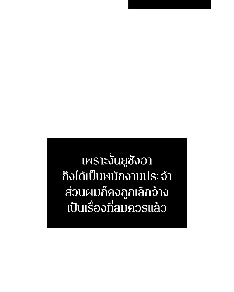 อ่าน Omnicient Reader Viewpoint ตอนที่ 1 หน้า 88