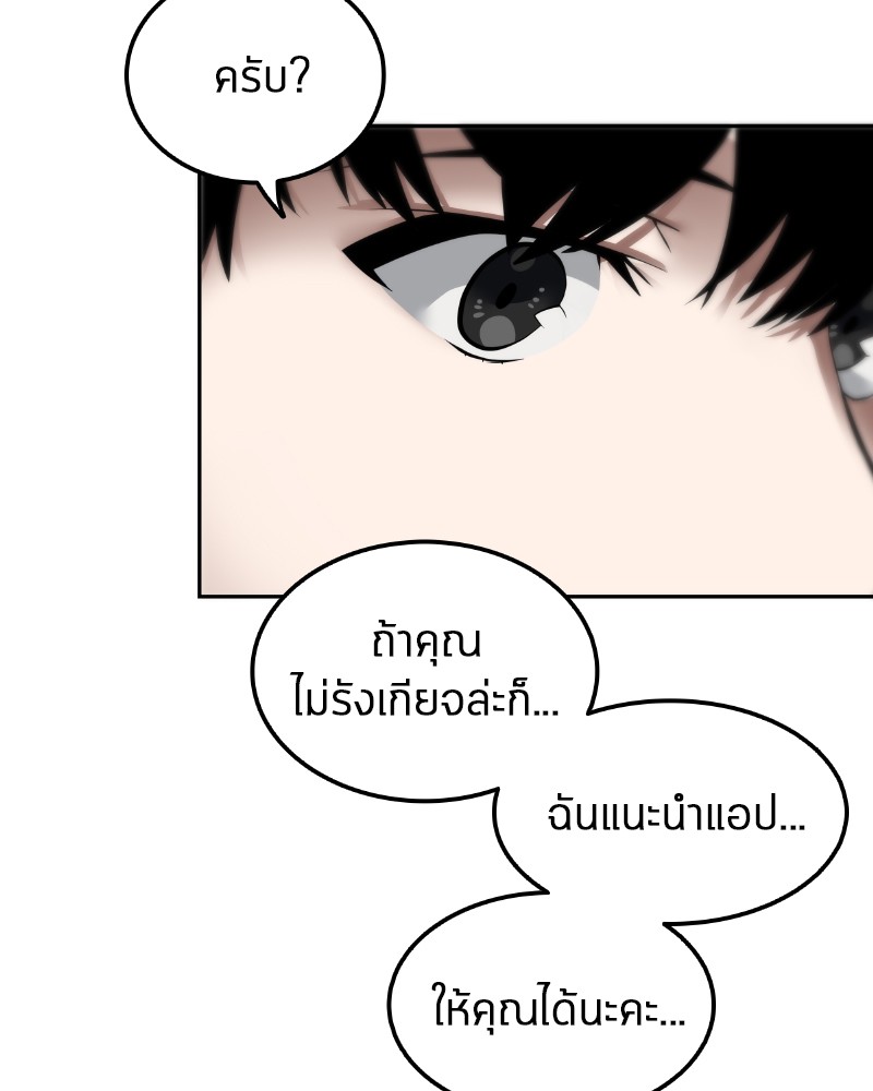 อ่าน Omnicient Reader Viewpoint ตอนที่ 1 หน้า 90