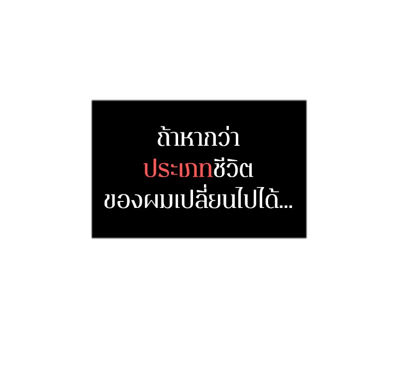 อ่าน Omnicient Reader Viewpoint ตอนที่ 1 หน้า 92