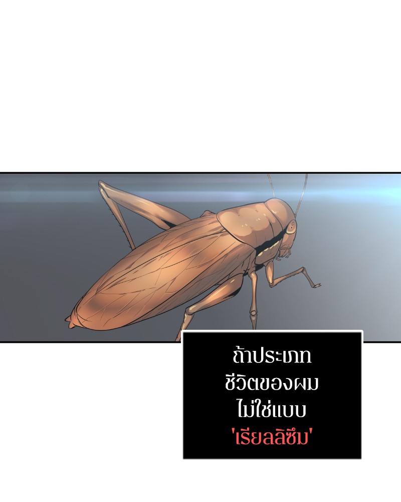 อ่าน Omnicient Reader Viewpoint ตอนที่ 1 หน้า 93