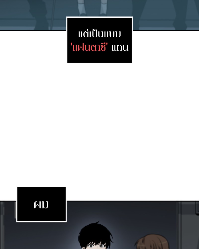 อ่าน Omnicient Reader Viewpoint ตอนที่ 1 หน้า 95