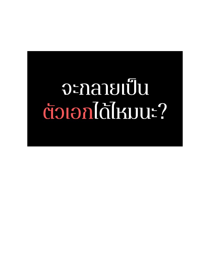 อ่าน Omnicient Reader Viewpoint ตอนที่ 1 หน้า 97