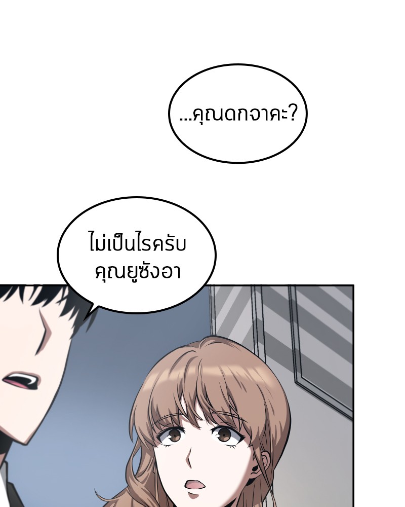 อ่าน Omnicient Reader Viewpoint ตอนที่ 1 หน้า 99