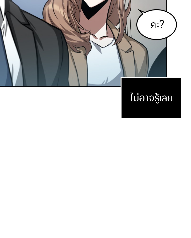 อ่าน Omnicient Reader Viewpoint ตอนที่ 1 หน้า 100