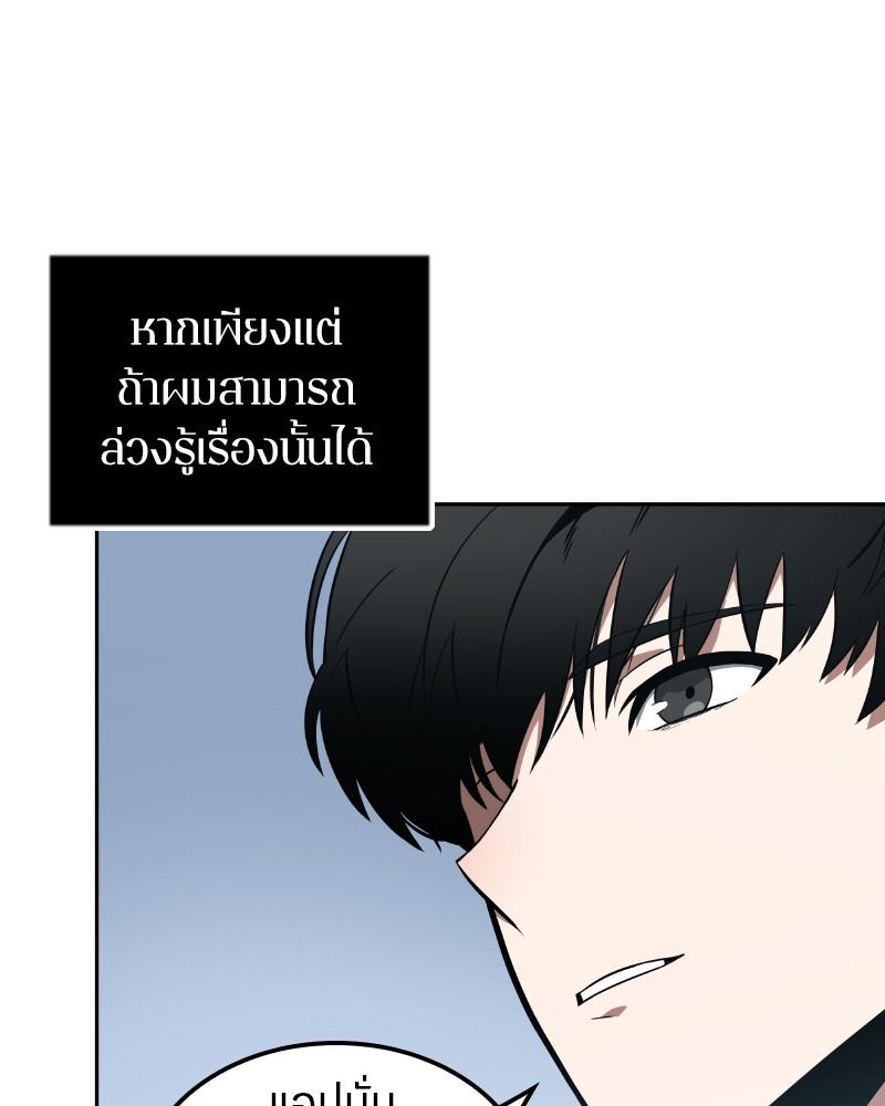 อ่าน Omnicient Reader Viewpoint ตอนที่ 1 หน้า 101