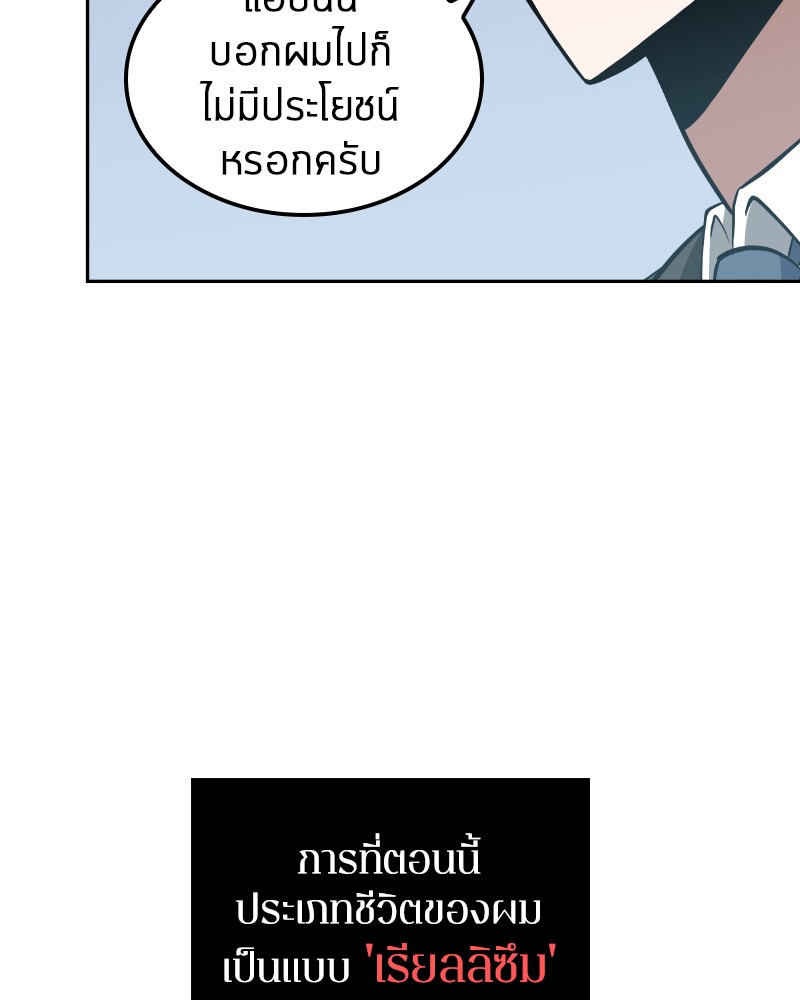 อ่าน Omnicient Reader Viewpoint ตอนที่ 1 หน้า 102