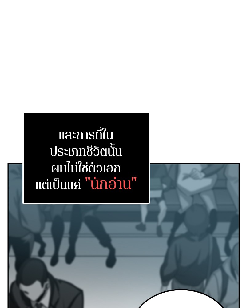 อ่าน Omnicient Reader Viewpoint ตอนที่ 1 หน้า 104