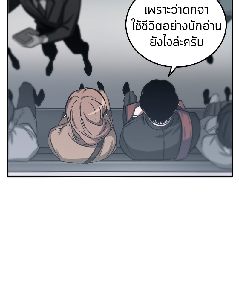 อ่าน Omnicient Reader Viewpoint ตอนที่ 1 หน้า 105