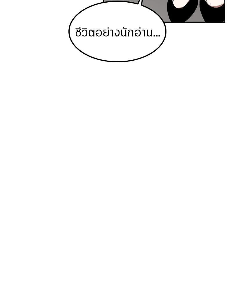 อ่าน Omnicient Reader Viewpoint ตอนที่ 1 หน้า 107