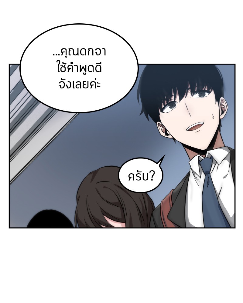 อ่าน Omnicient Reader Viewpoint ตอนที่ 1 หน้า 108