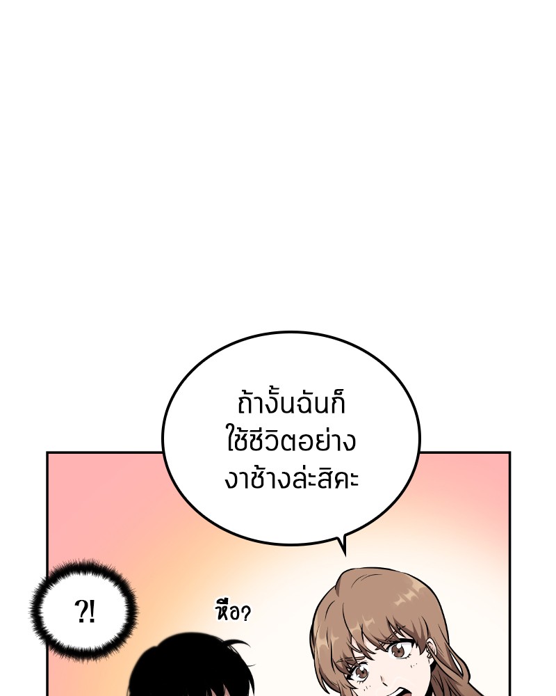อ่าน Omnicient Reader Viewpoint ตอนที่ 1 หน้า 109
