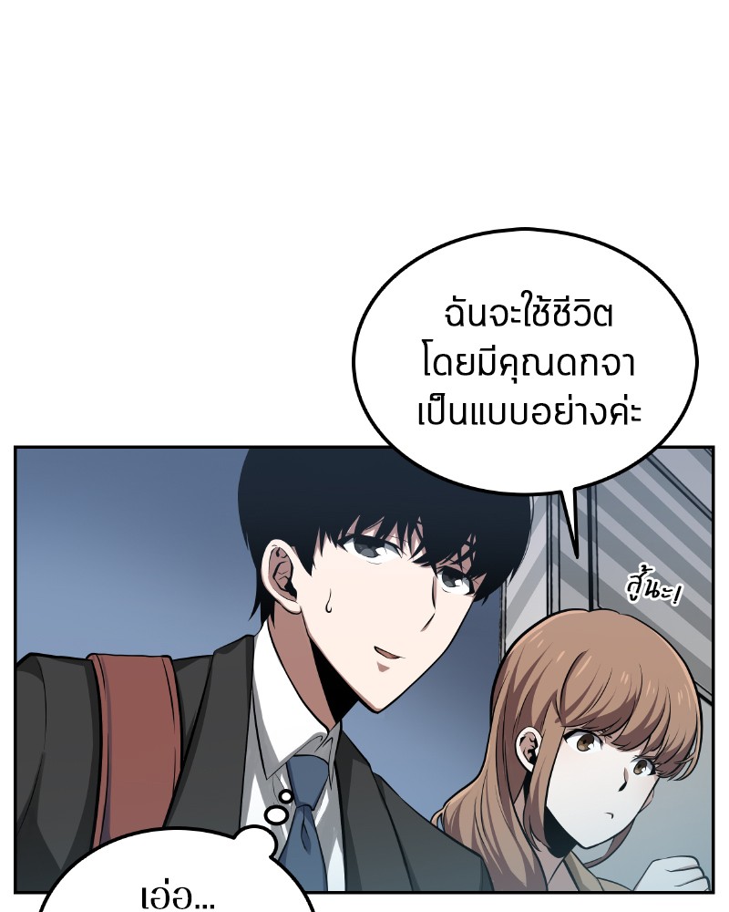 อ่าน Omnicient Reader Viewpoint ตอนที่ 1 หน้า 111