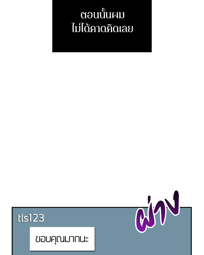 อ่าน Omnicient Reader Viewpoint ตอนที่ 1 หน้า 114