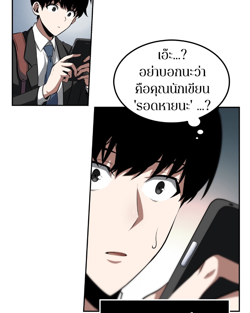 อ่าน Omnicient Reader Viewpoint ตอนที่ 1 หน้า 116