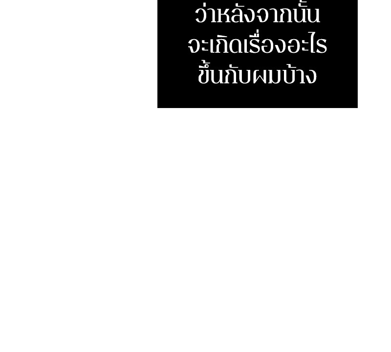 อ่าน Omnicient Reader Viewpoint ตอนที่ 1 หน้า 117