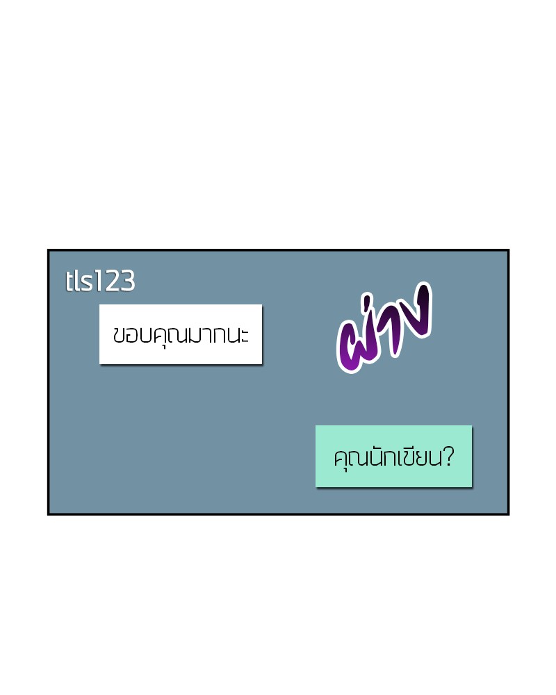 อ่าน Omnicient Reader Viewpoint ตอนที่ 1 หน้า 118