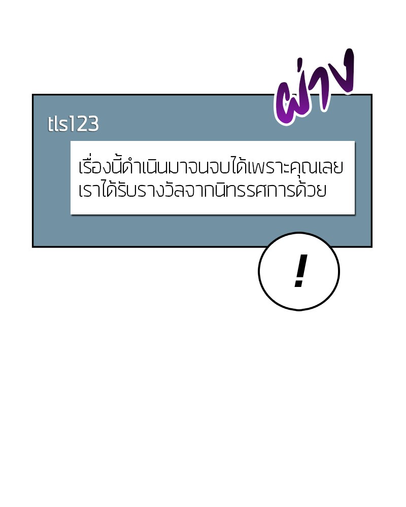อ่าน Omnicient Reader Viewpoint ตอนที่ 1 หน้า 119