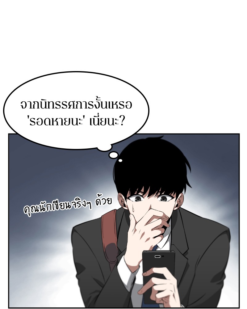 อ่าน Omnicient Reader Viewpoint ตอนที่ 1 หน้า 120