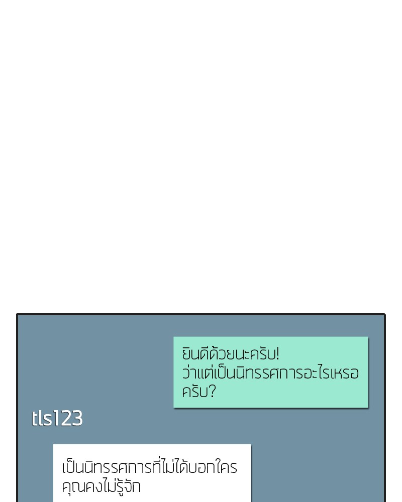 อ่าน Omnicient Reader Viewpoint ตอนที่ 1 หน้า 121