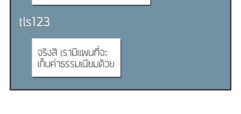 อ่าน Omnicient Reader Viewpoint ตอนที่ 1 หน้า 122