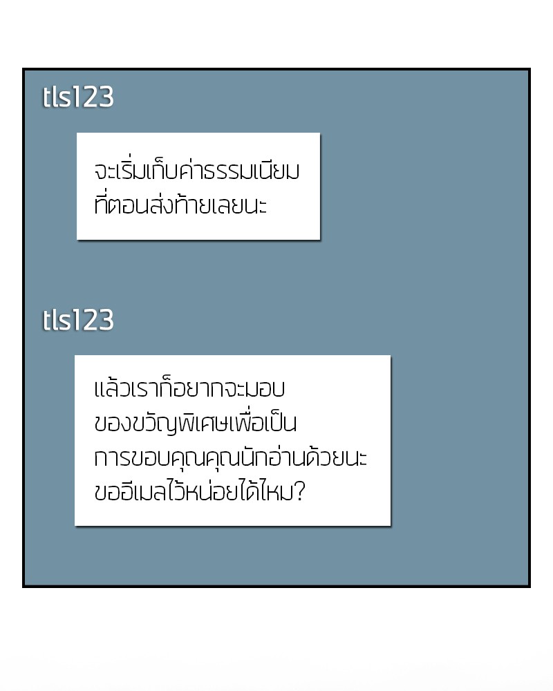 อ่าน Omnicient Reader Viewpoint ตอนที่ 1 หน้า 123