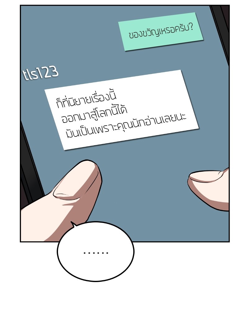 อ่าน Omnicient Reader Viewpoint ตอนที่ 1 หน้า 127