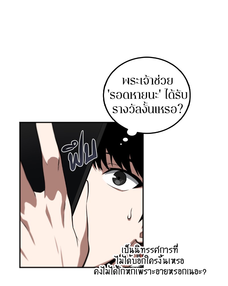 อ่าน Omnicient Reader Viewpoint ตอนที่ 1 หน้า 129