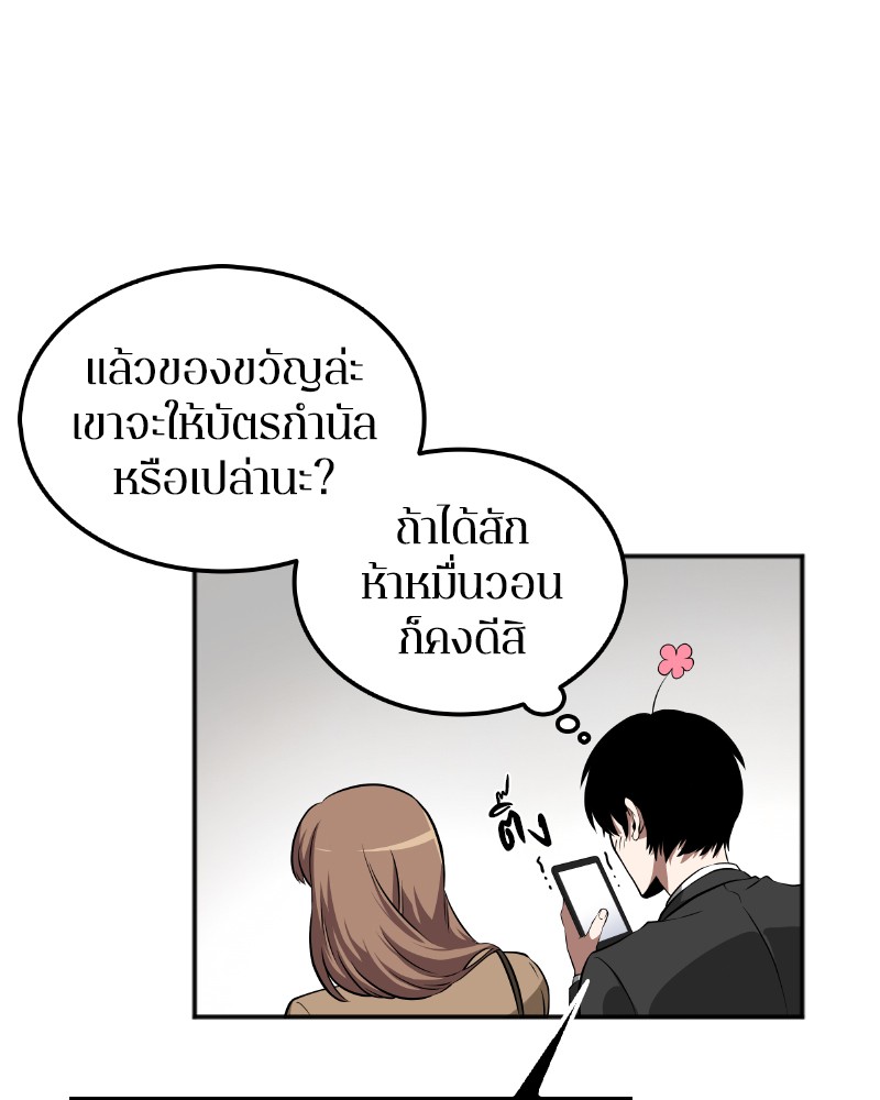 อ่าน Omnicient Reader Viewpoint ตอนที่ 1 หน้า 130