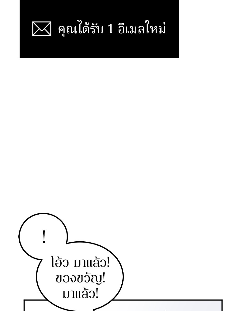 อ่าน Omnicient Reader Viewpoint ตอนที่ 1 หน้า 131