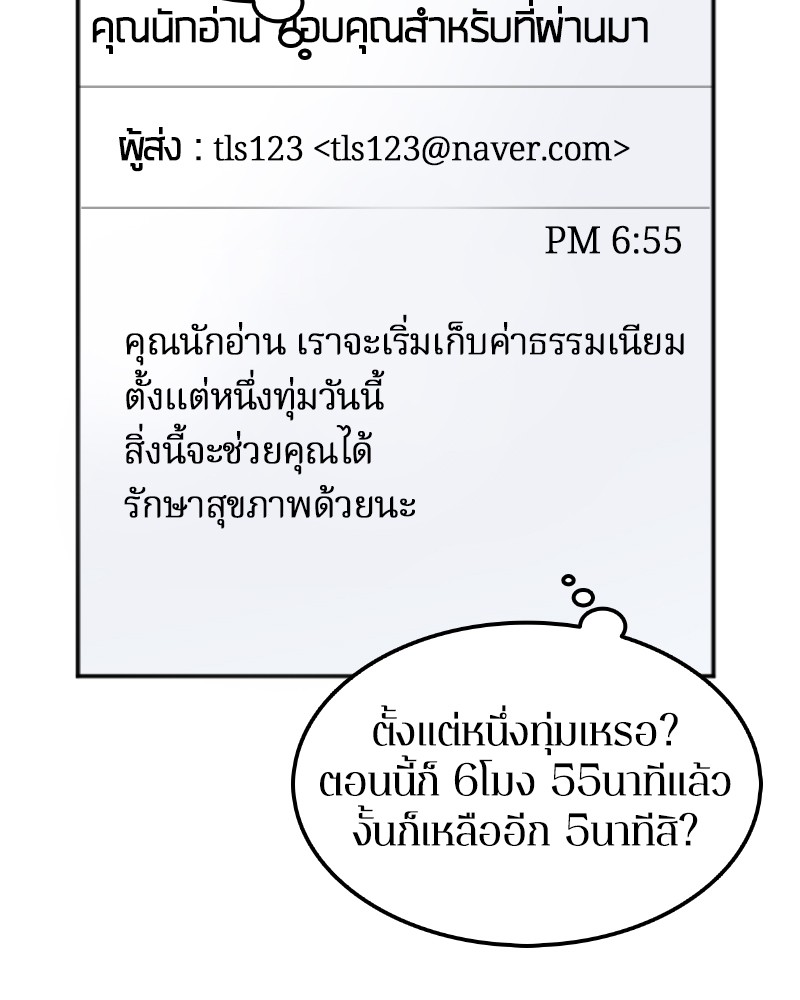 อ่าน Omnicient Reader Viewpoint ตอนที่ 1 หน้า 132