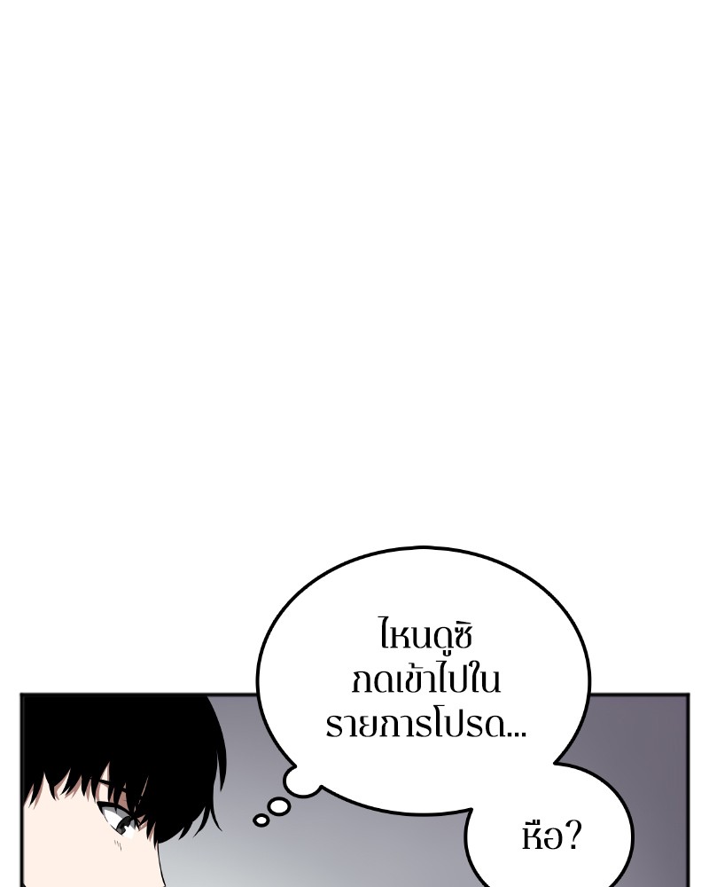 อ่าน Omnicient Reader Viewpoint ตอนที่ 1 หน้า 133