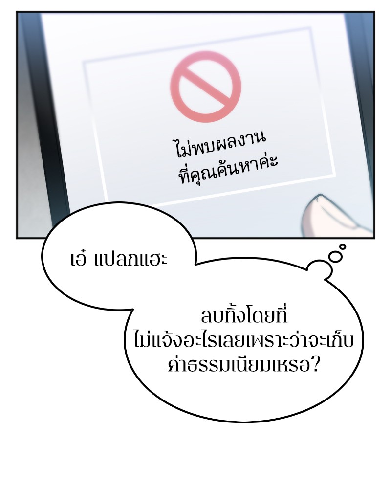 อ่าน Omnicient Reader Viewpoint ตอนที่ 1 หน้า 135