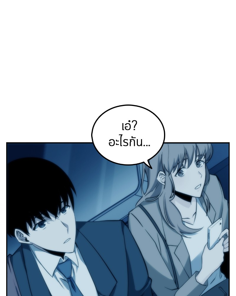 อ่าน Omnicient Reader Viewpoint ตอนที่ 1 หน้า 140