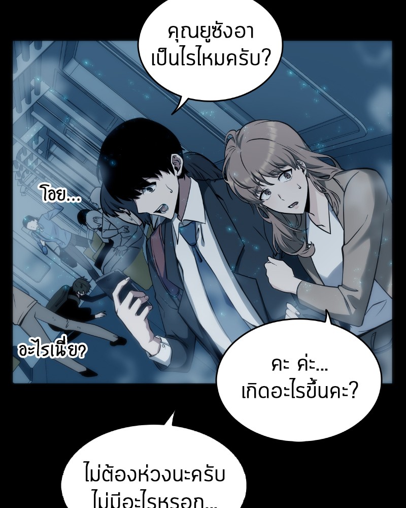 อ่าน Omnicient Reader Viewpoint ตอนที่ 1 หน้า 151