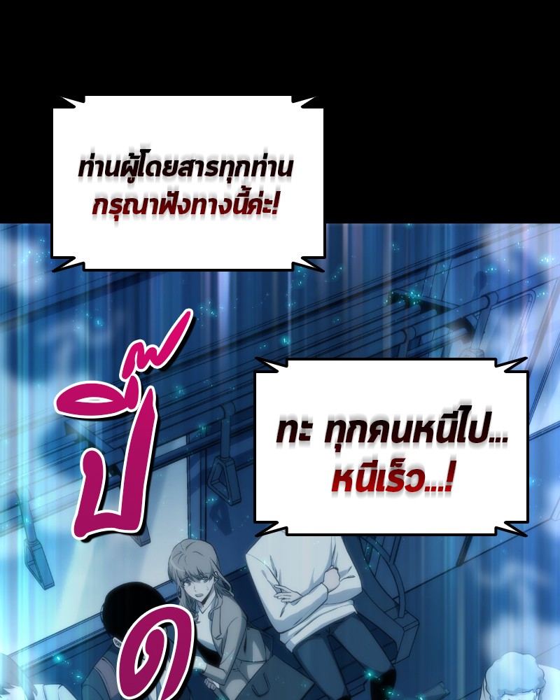 อ่าน Omnicient Reader Viewpoint ตอนที่ 1 หน้า 155