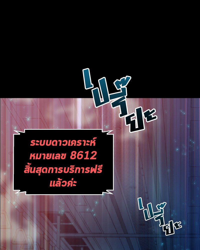 อ่าน Omnicient Reader Viewpoint ตอนที่ 1 หน้า 163