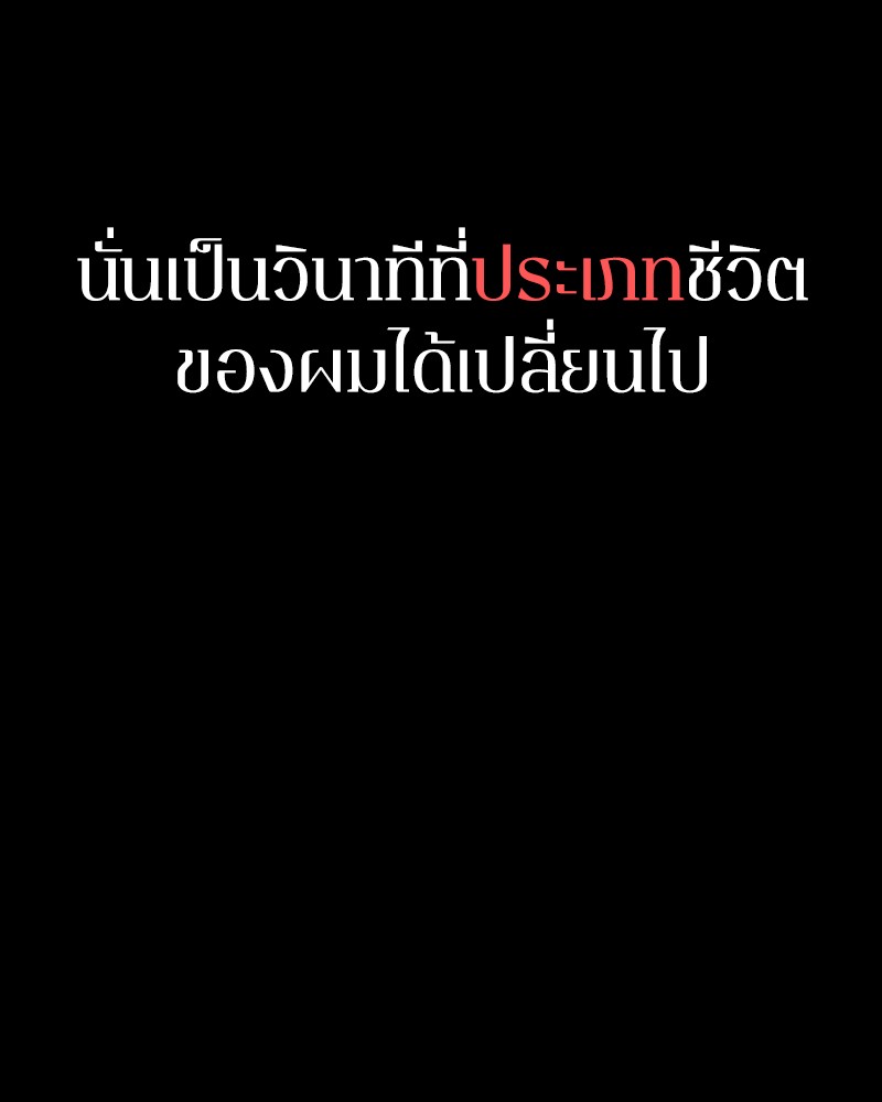 อ่าน Omnicient Reader Viewpoint ตอนที่ 1 หน้า 166
