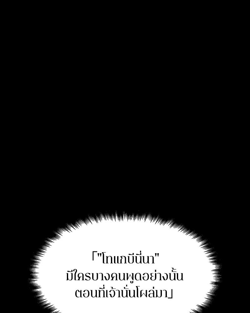 อ่าน Omnicient Reader Viewpoint ตอนที่ 2 หน้า 1