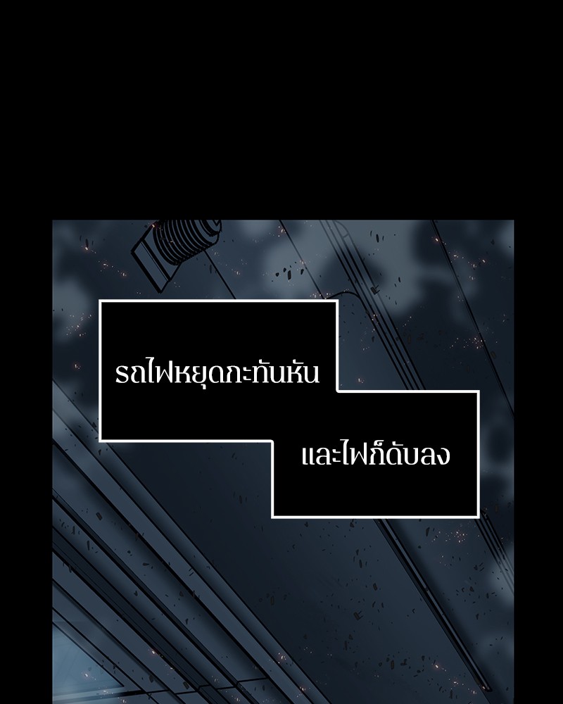 อ่าน Omnicient Reader Viewpoint ตอนที่ 2 หน้า 5