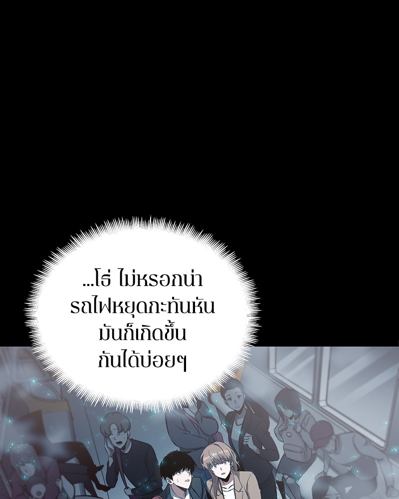 อ่าน Omnicient Reader Viewpoint ตอนที่ 2 หน้า 7